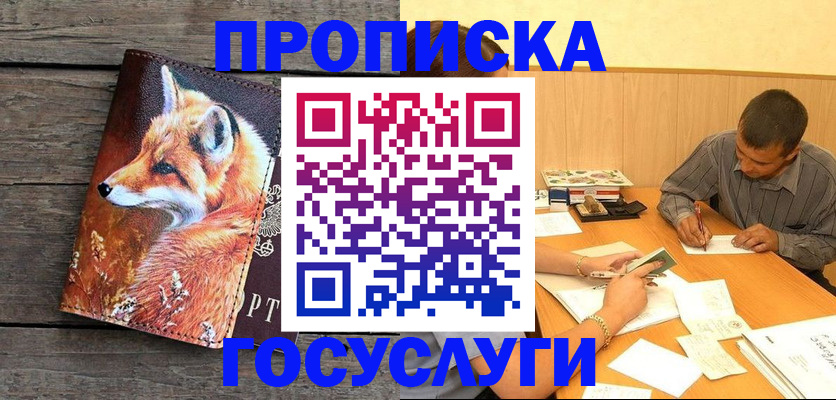 прописка для кредита в Кулебаки