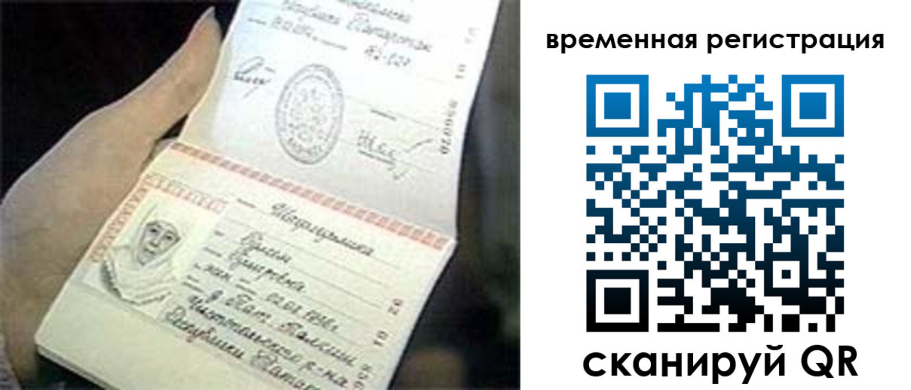 временная регистрация в Кулебаки