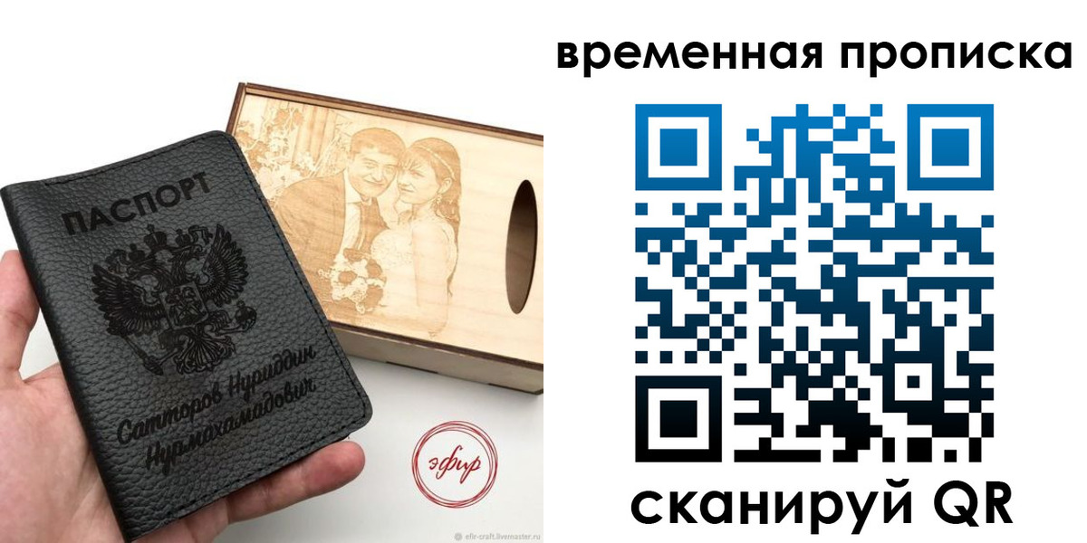 прописка ребенка в Кулебаки