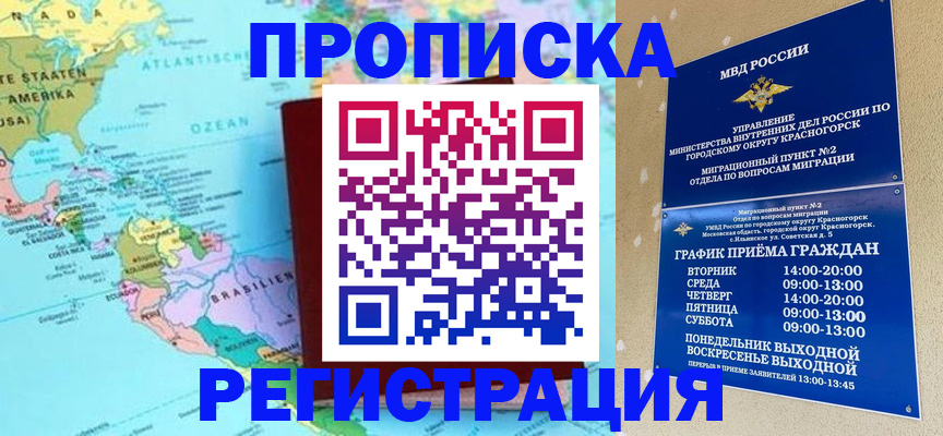 прописка для работы в Кулебаки