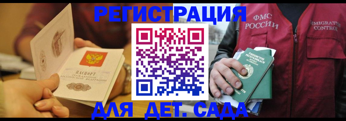 прописка штамп в Кулебаки