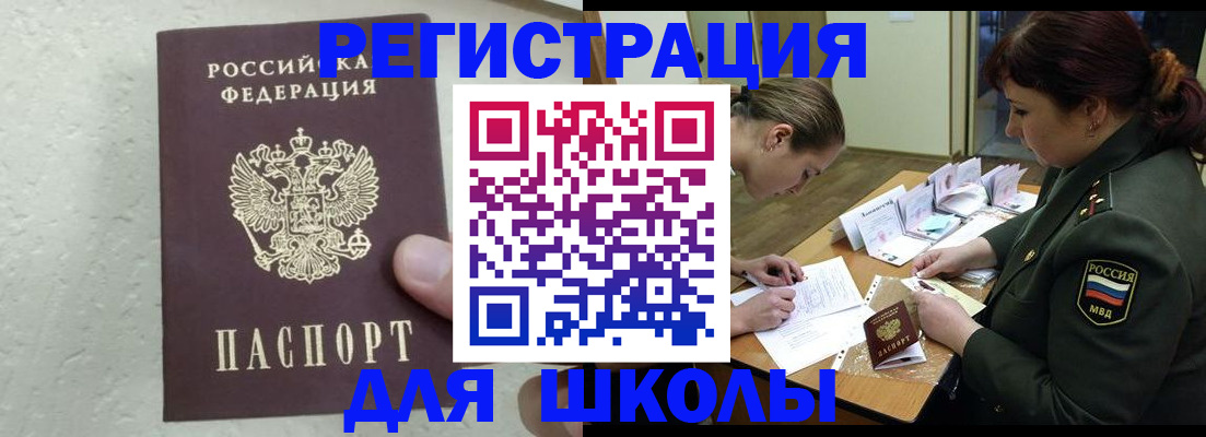 временная регистрация законно в Кулебаки