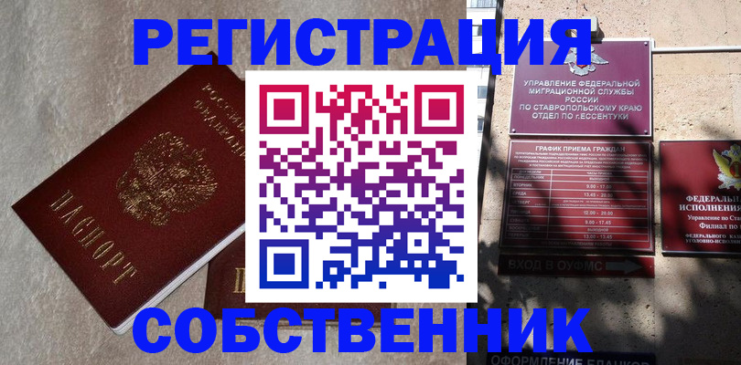 миграционный учет в Кулебаки