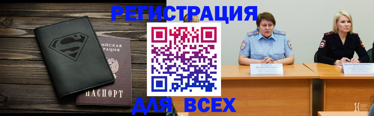 прописка для военкомата в Кулебаки