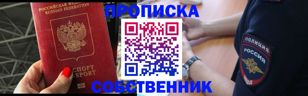 временная регистрация недорого в Кулебаки